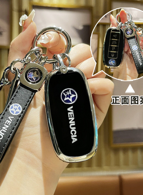适用于21款东风启辰T90钥匙套T70启辰T60Plus包T60扣T70汽车D60EV