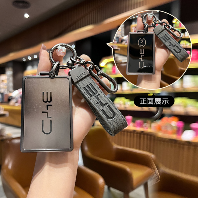 劳德TPU比亚迪简约保护套