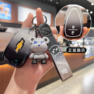 适用于雪佛兰沃兰多钥匙套2键雪弗兰创酷18/19/20/21/22款汽车包