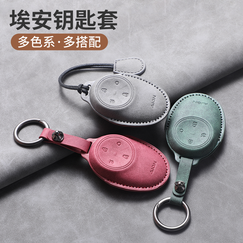 适用埃安i60埃安V霸王龙钥匙套智豪智尊AIONV650改装饰配件包壳扣