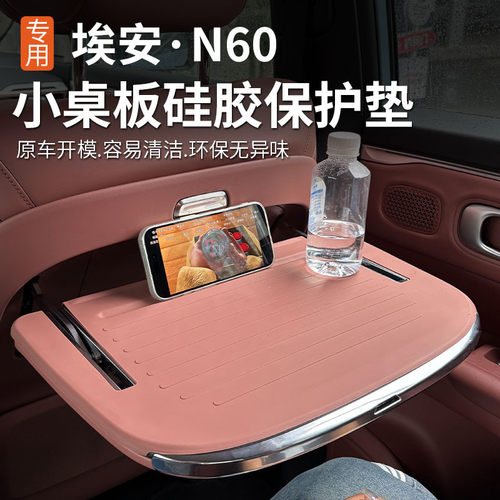 原车色小桌板硅胶保护垫