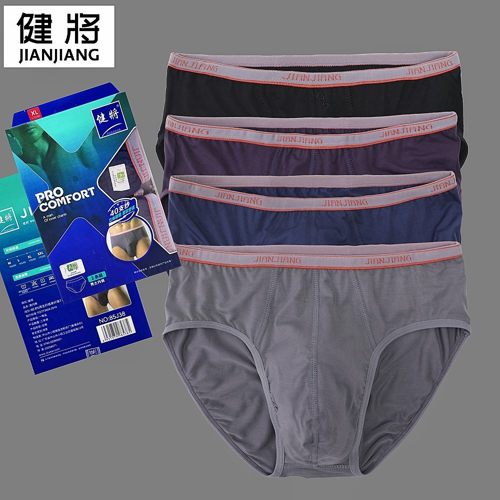 男士内裤正品健将三角内裤天竹再生纤维三角裤窄腰带中腰双层内裆