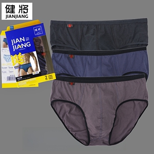 男士内裤正品健将三角内裤全棉纯棉三角裤窄边中腰带单层内裆裤衩