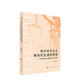 ——一种以英国正义思想为中心 演变研究 考察 于建星著 社 正版 人民出版 西方近代正义理论范式