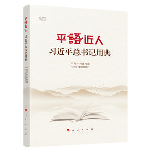 【治国理政书籍图片】治国理政书籍图片大全