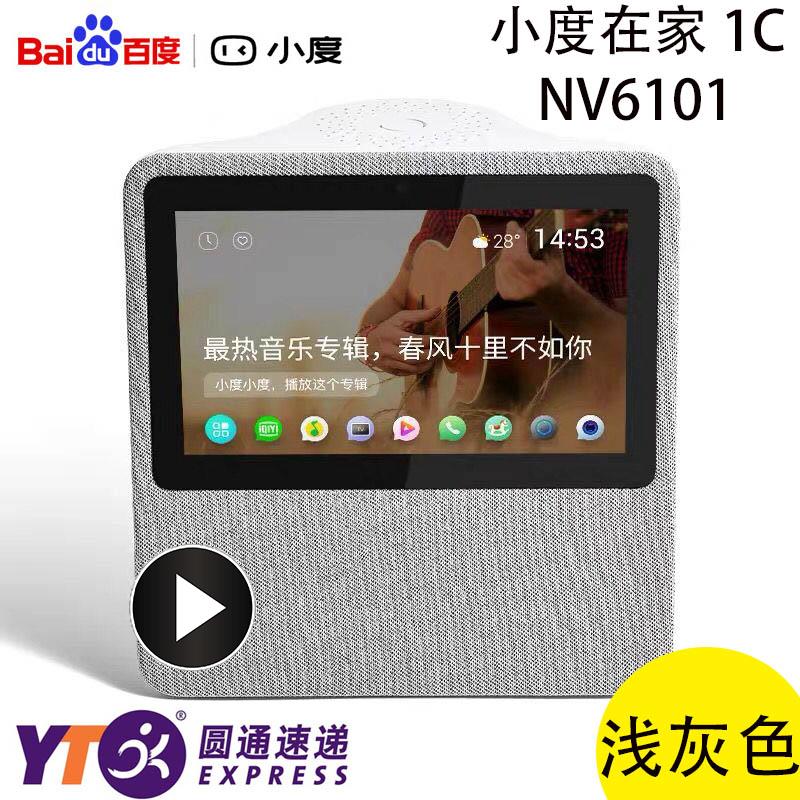 other /其他小度向往生活同款音箱限1000张券
