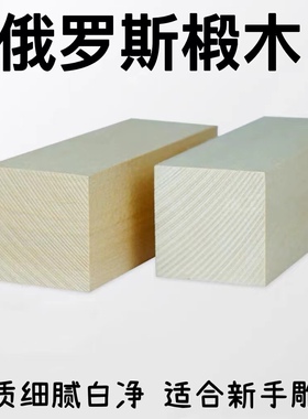手工俄罗斯雕刻木料原木木料手工