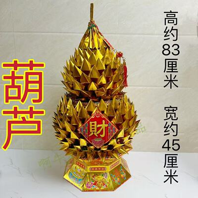 潮汕中秋赏月折纸葫芦