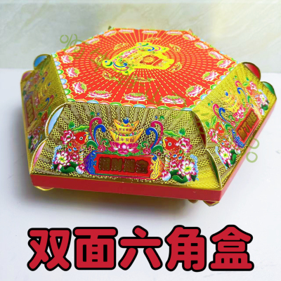 中秋赏月折塔双面六角盒