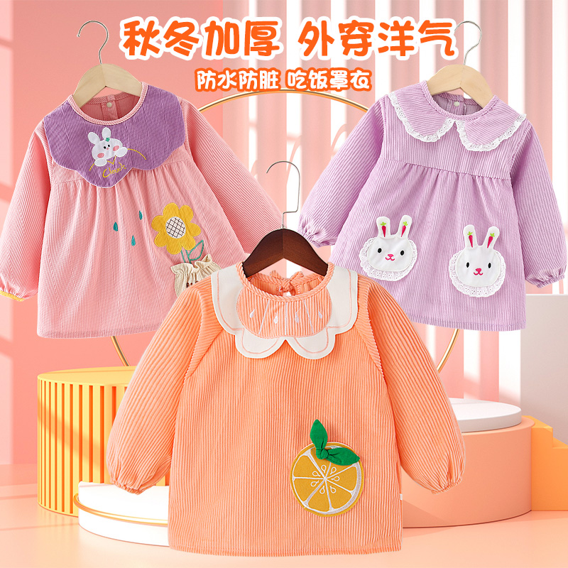 儿童罩衣女宝宝秋冬季洋气外穿防水防脏小孩婴儿吃饭围兜反穿护衣