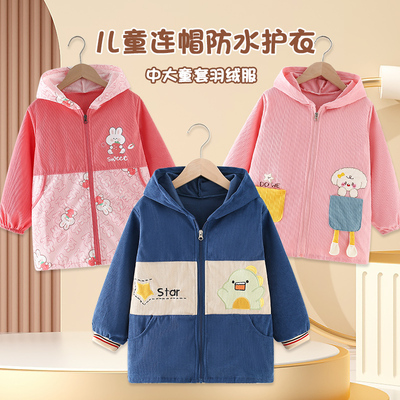 罩衣儿童秋冬季外穿洋气男童羽绒服护衣防水防脏围兜女童正穿围裙