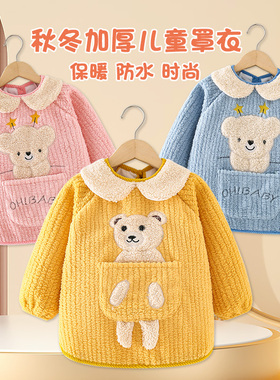 宝宝罩衣冬季外穿洋气加厚儿童围裙防水男女小孩婴儿吃饭围兜护衣