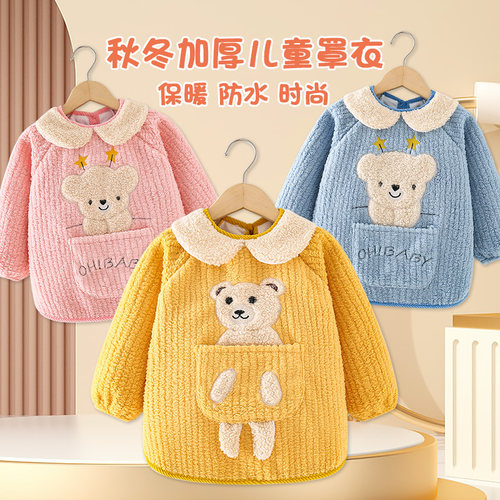 儿童加绒罩衣秋冬防水防脏围兜