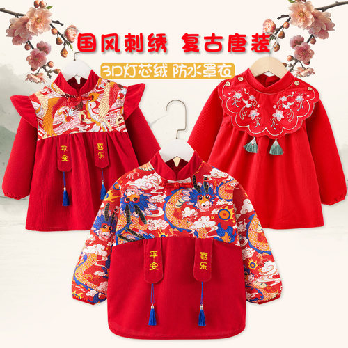 中国风拜年服防水防脏儿童罩衣