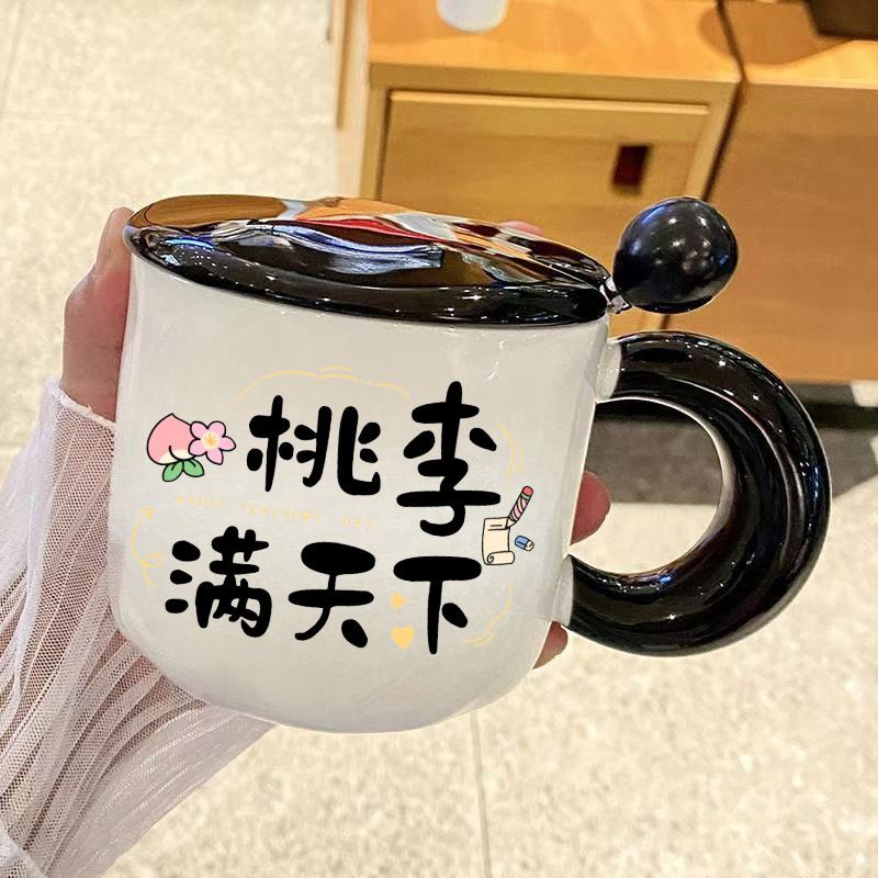 教师节送老师礼物陶瓷马克杯实用