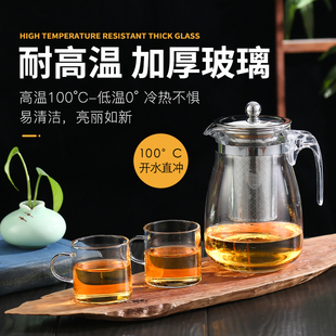 茶壶玻璃泡茶过滤家用耐高温套装 飘逸杯泡茶壶加厚花茶壶冲茶壶
