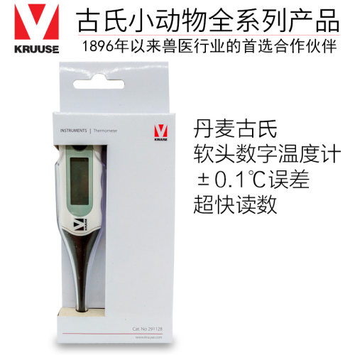 古氏软头设计动物专用快速测温