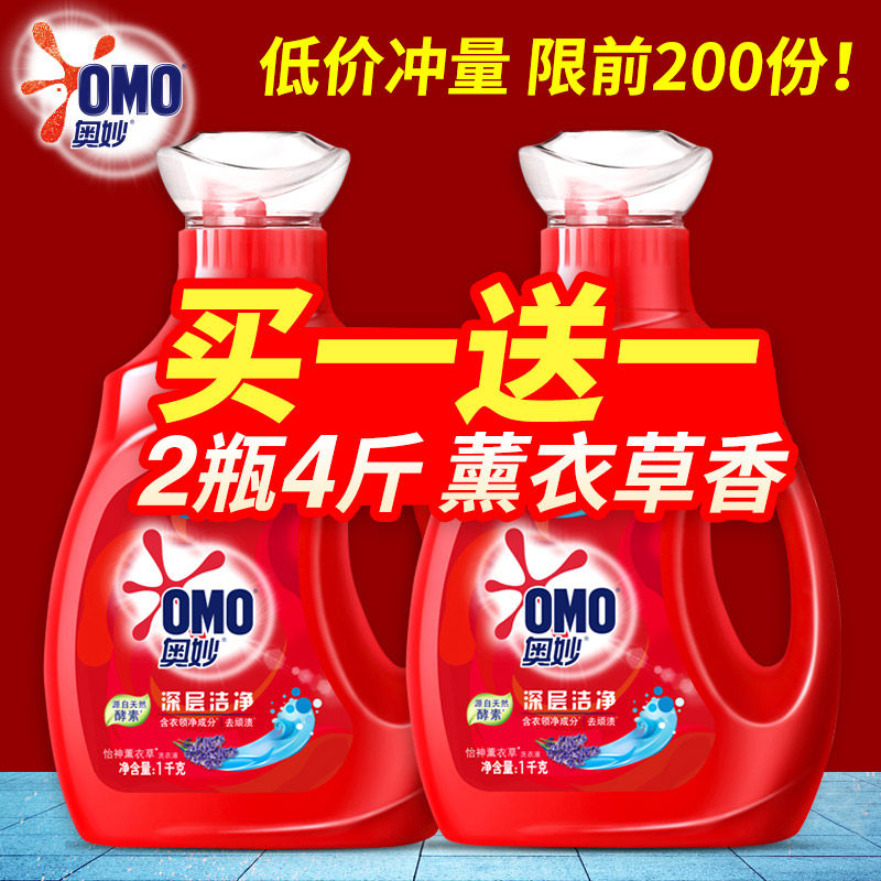 奥妙洗衣液薰衣草香味持久留香旗舰店官方旗舰整箱批发促销组合装