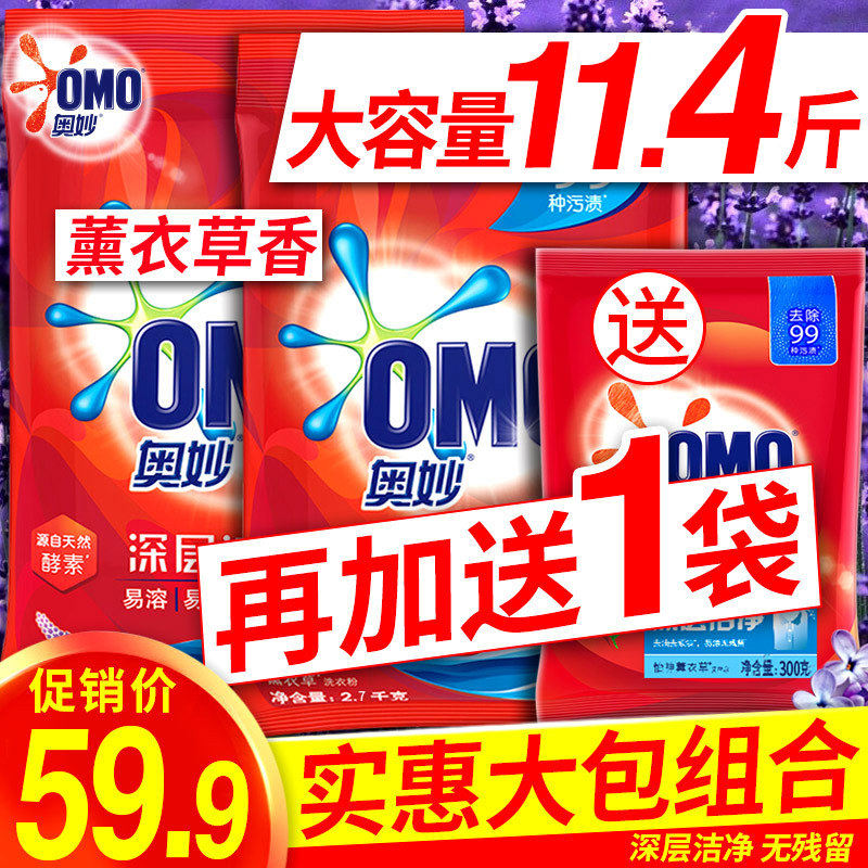 奥妙洗衣粉香味持久家庭装实惠装旗舰店官方旗舰整批整箱正品包邮