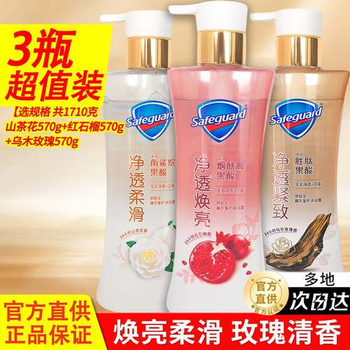 舒肤佳沐浴露持久留香超值组合装