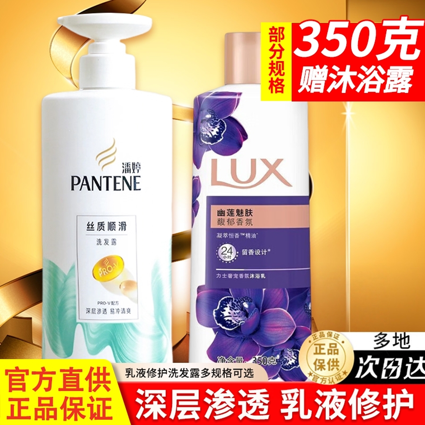 潘婷洗发水修护干枯分叉毛躁打结