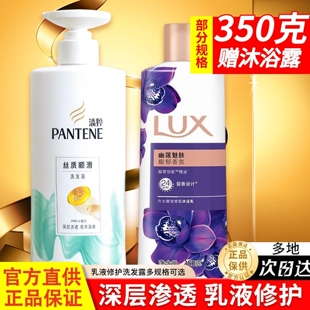 潘婷洗发水露液护发素沐浴露三分钟品牌正品官方洗头发膏补充袋装