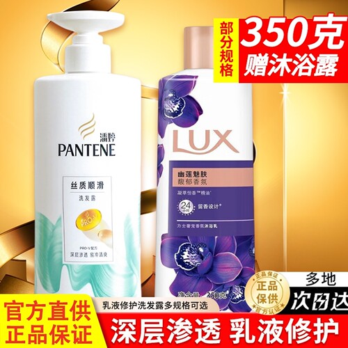 潘婷洗发水修护干枯分叉毛躁打结