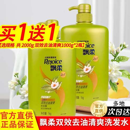 飘柔洗发水大瓶装更实惠家庭装