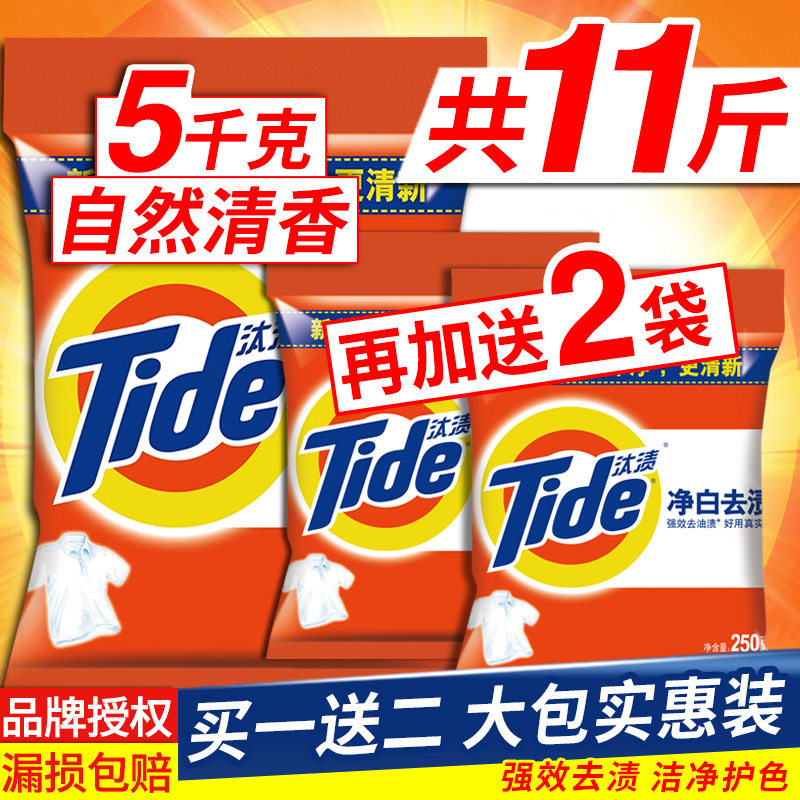 汰渍洗衣粉实惠装袋装香味旗舰店官方旗舰促销家庭装整箱批发正品