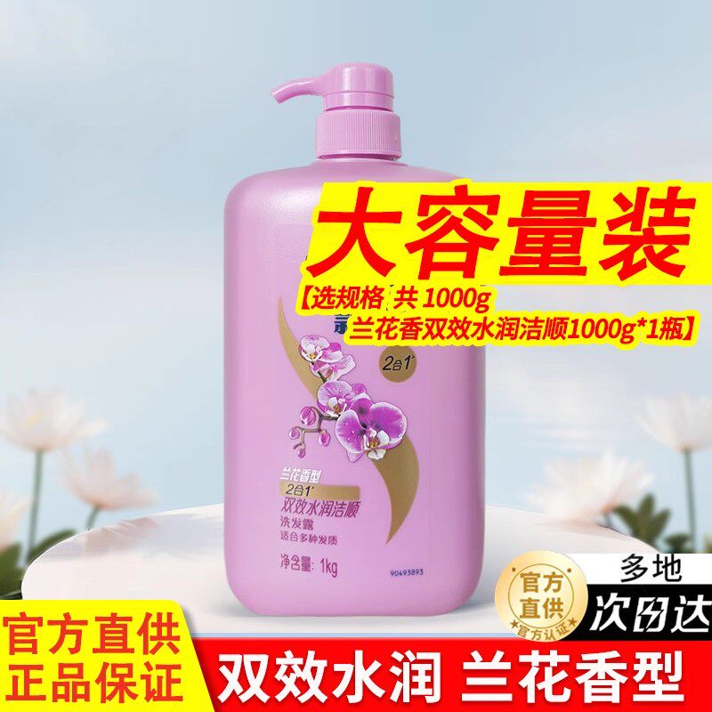 飘柔洗发水控油去屑洗护套装