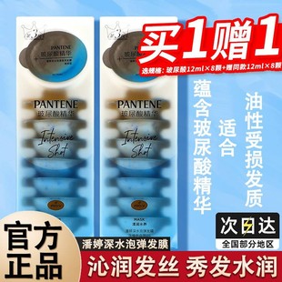 潘婷深水泡弹发膜胜肽修护发女控油蓬松改善干枯毛躁官方正品 品牌