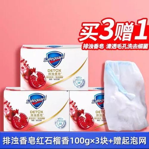 男女士洁面沐浴持久留香香皂