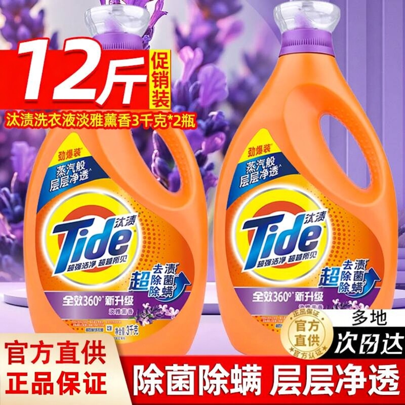 汰渍洗衣液整箱批家用内衣裤男士持久留香官方店正品补充袋装