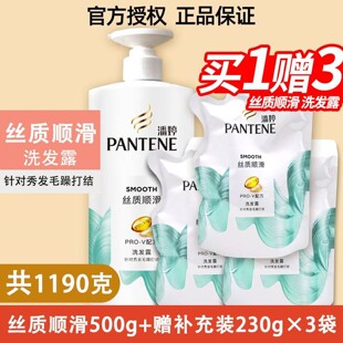 潘婷洗发水护发素套装三分钟奇迹正品官方品牌女柔顺顺滑改善毛躁