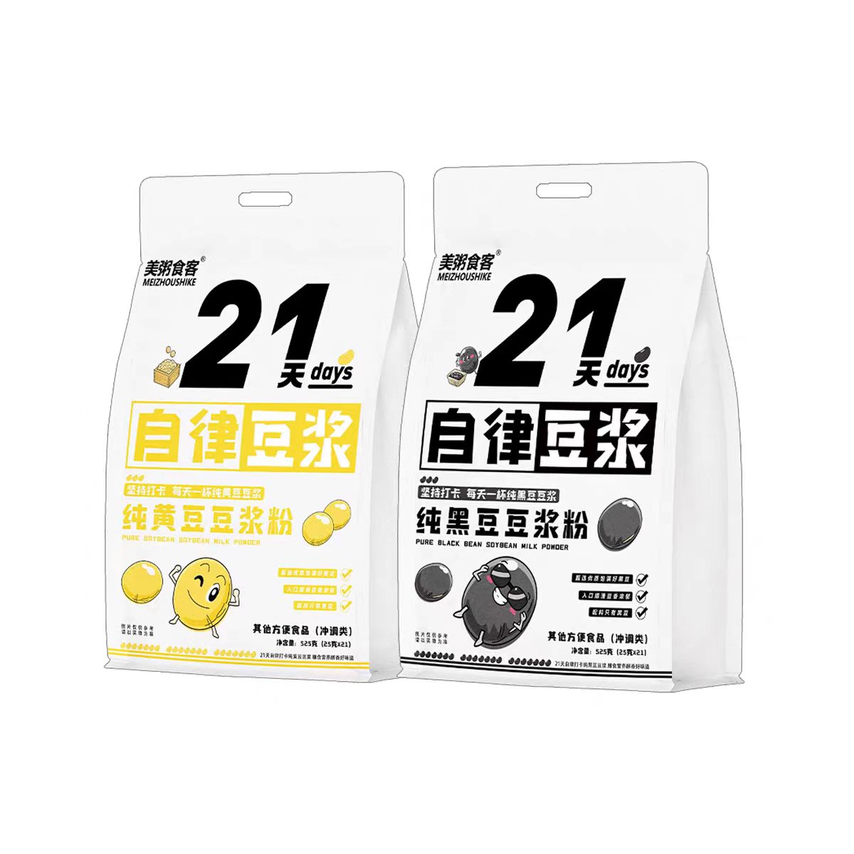 美粥食客21天自律打卡纯黑豆粉