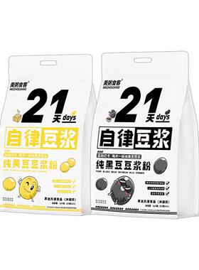 美粥食客21天自律打卡纯黑豆粉