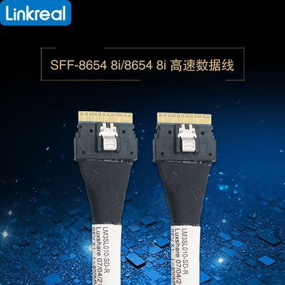 立讯精密SlimSAS延长线公对公