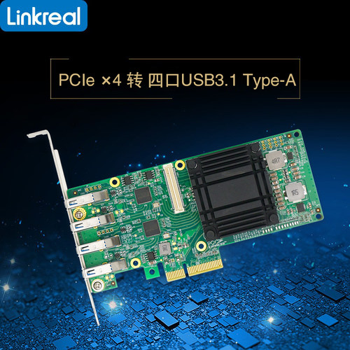 Linkreal工业相机USB扩展卡40Gb