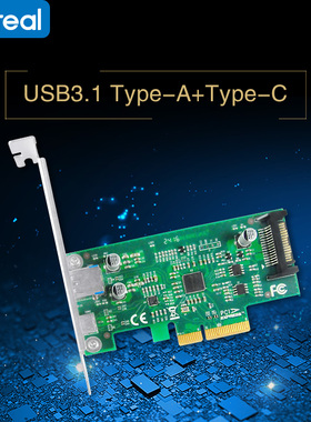 Linkreal  PCIe转USB3.1扩展卡 TypeA+TypeC兼容MAC ASM1142主控