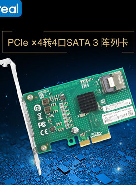 Linkreal RAID磁盘阵列卡 PCIe X4转4口SATA3扩展卡 Marvell9230