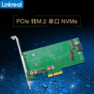Linkreal PCIex4转1个M.2 NVMe + 1个M.2 SATA转接卡 支持系统盘