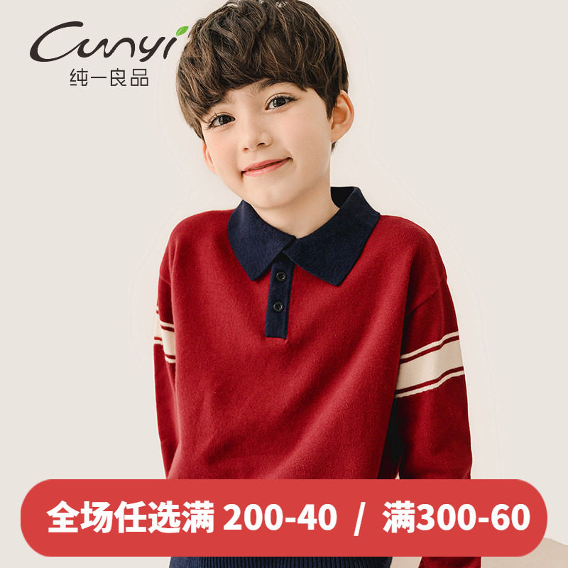 纯一良品童装儿童时尚翻领毛衣男童春秋新款针织衫中大童打底衫潮