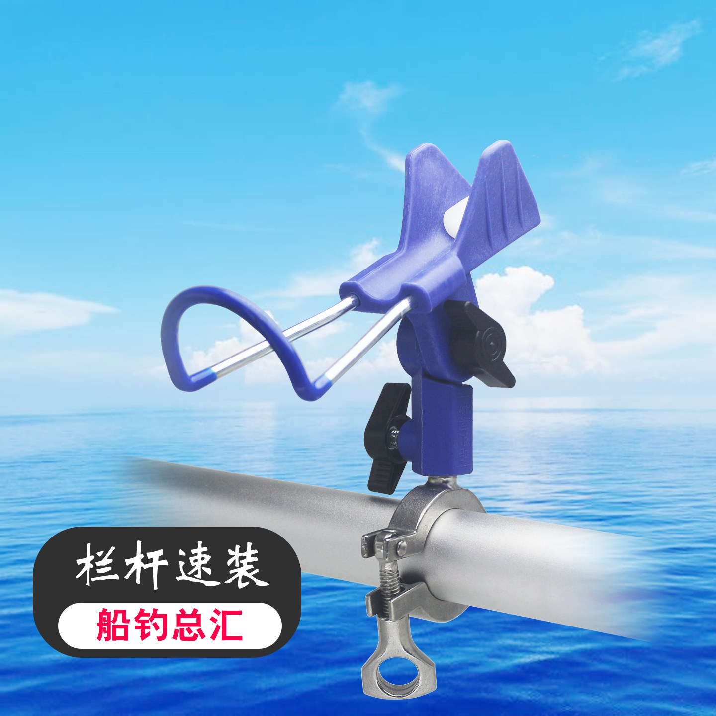 船钓炮台 海钓支架钓鱼船护栏船竿架渔船鱼竿固定不锈钢船用渔具,户外/登山/野营/旅行用品,其他垂钓用品,淘宝优惠券,粉丝福利购,淘宝优惠卷