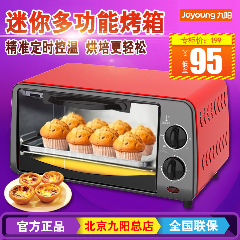 [Joyoung headquarters]Electric oven household baking Cake multi-function fully automatic Mini small-scale KX-10J5in the Kitchen Appliances , Oven  category - from Buy2taobao.com to provide professional Taobao agent buy service