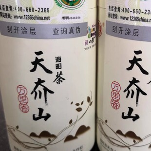 特级海阳绿茶烟台特产200g北方高香绿茶。