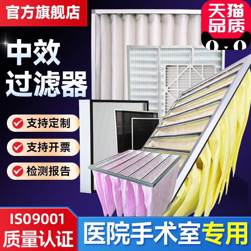 四顺初中效空调过滤器