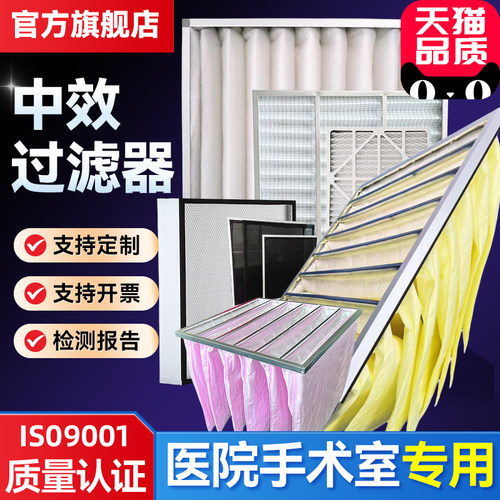 四顺初中效空调过滤器