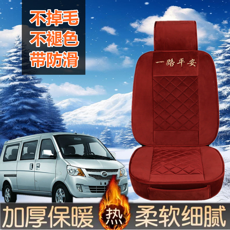 长安跨越者D1 D3 D5冬季毛绒保暖汽车坐垫跨越王x1x3x5x7单排座套