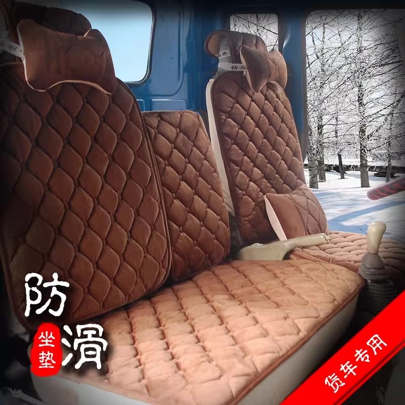 江淮骏铃V6V5H330A8E5E3帅铃s6Q3康玲H5J6毛绒坐垫货车座椅垫冬季