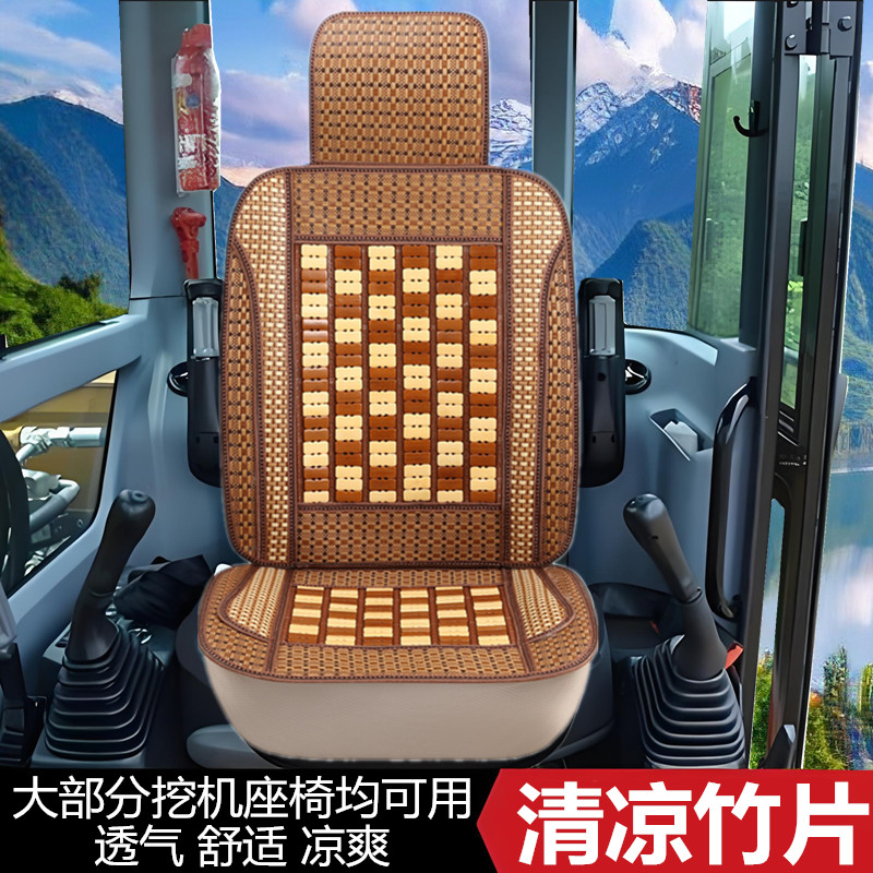 挖机座套龙工LG855N 833N 818D ZL50NC装载机座椅套夏季竹片坐垫